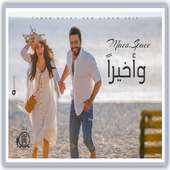 W Akheran - Tamer Hosny From ElBadla Video Lyrics on 9Apps