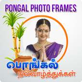 Tamil Pongal Photo Frames on 9Apps