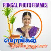 Tamil Pongal Photo Frames