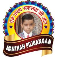 Manthan Pilibanga