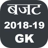 Budget 2019-20 Hindi GK App on 9Apps