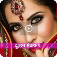 Bridal Makeup Hindi App Android