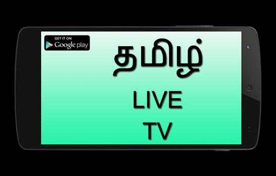 Live TV Tamil Channels скриншот 2