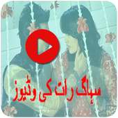 Shadi ki Raat ki Videos on 9Apps