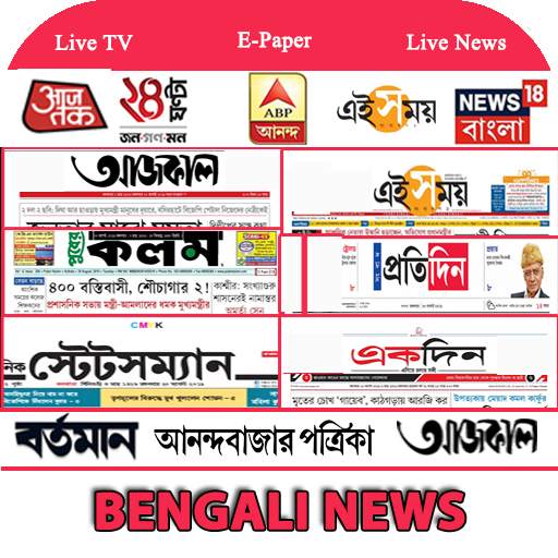 Bengali News Live TV : Bengali News Channel Live