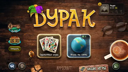 Durak Online APK для Android — Скачать