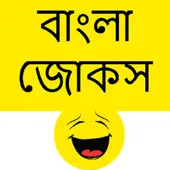 Top Bangla Funny Jokes APK Download 2023 - Free - 9Apps