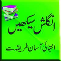 Learn english with urdu on 9Apps
