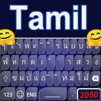 Tamil Keyboard : Stylish Themes Emoji Keyboard