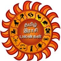Tamil Rasi Palan - Rasi Palangal