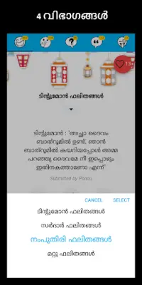 Malayalam Jokes, Proverbs, Kadam Kathakal & More.. APK Download 2023 - Free - 9Apps Malayalam Jokes, Proverbs, Kadam Kathakal & More.. APK Download 2023 - Free - 9Apps