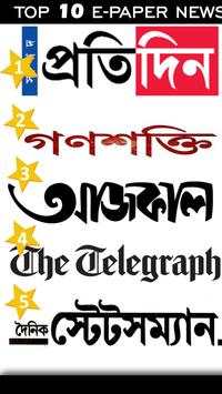 Bengali NewsPaper:Telegraph,Ei Samay,eBela&AllRank screenshot 3