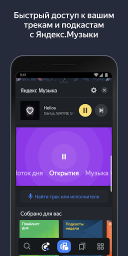 Яндекс Навигатор скриншот 3