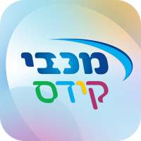 מכבי קידס on 9Apps