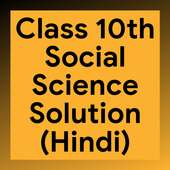 Class 10th Social Science Solution - Hindi