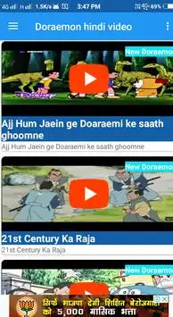 Doraemon hindi video APK Download 2023 - Free - 9Apps