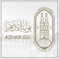 بوابة الأزهر الإلكترونية azhar.eg on 9Apps