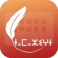 Easy Typing Tifinagh Keyboard Fonts And Themes on 9Apps