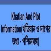 Khatian And Plot Information(খতিয়ান ও দাগের তথ্য)