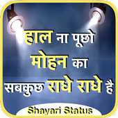 Shayari Status 2020 love,Sad Hindi Shayari