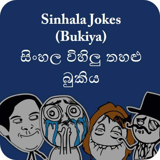 Sinhala Jokes Bukiya(බුකියේ විහිලු තහළු)