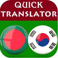 Bengali Korean Translator on 9Apps