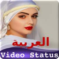 Arabic Video Status - Arabic Songs Video Status