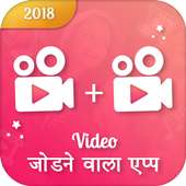 Video Jodne Wala App