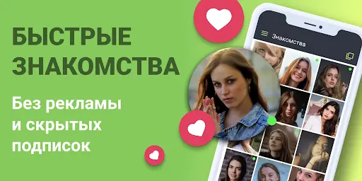 Чат Знакомств Galaxy На Андроид App Скачать - 9Apps