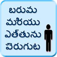 Weight and height gain telugu