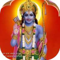 Bolo Ram   बोलो  राम 108 Names of lord Ram on 9Apps
