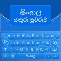 Sinhala English Keyboard on 9Apps
