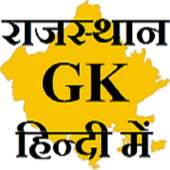 Rajasthan GK in HINDI on 9Apps