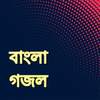 Bangla Naat