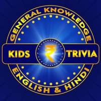 Smart Trivia  - Fun GK QuizPe on 9Apps