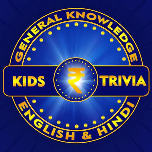 Smart Trivia  - Fun GK Quiz