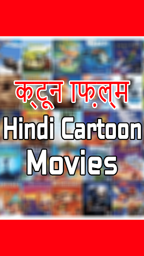 Hindi Cartoon Animated Movies APK Download 2024 Free 9Apps