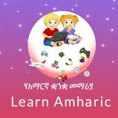Learn Amharic