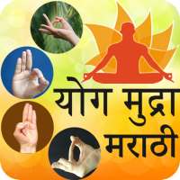Yoga Mudras in Marathi on 9Apps