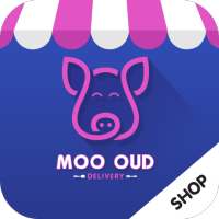 Moo Oud Shop หมูอู้ดช็อป