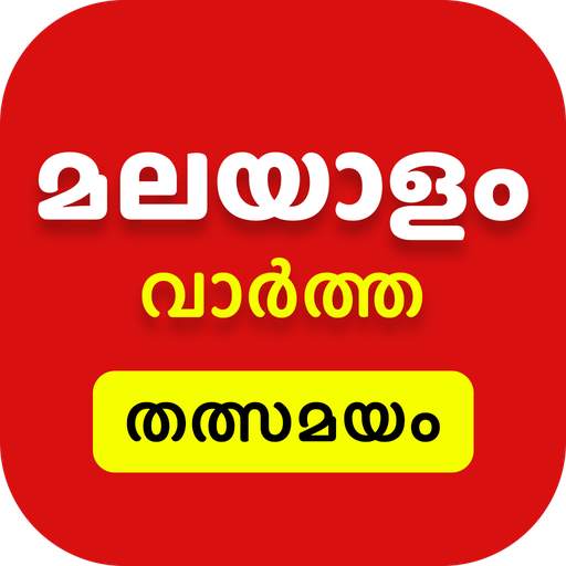 Malayalam News Live TV 24X7 | 