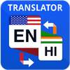 Hindi English Translator English Hindi Translator