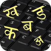 Hindi Keyboard Hindi Pride