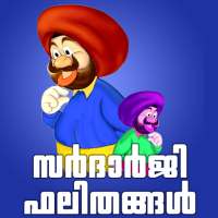 Sardarji Comedy Malayalam App