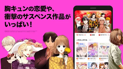 Lineマンガ 人気マンガ 無料漫画が待てば読める 豊富な種類の無料漫画も多数のまんがアプリ ดาวน โหลดแอป 21 ฟร 9apps