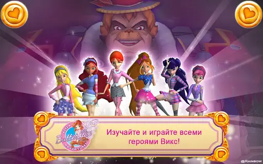 Винкс На Андроид App Скачать - 9Apps