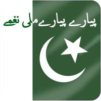 Pakistani mili naghmay mp3 Offline on 9Apps
