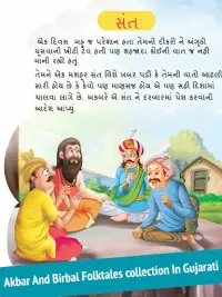 Akbar Birbal Stories in English, Hindi & Gujarati APK Download 2023 - Free  - 9Apps