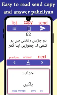 Lateefay And Paheliyan URDU Funny Jokes Latest New APK Download 2023 - Free  - 9Apps