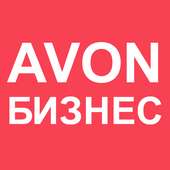 Avon Бизнес on 9Apps